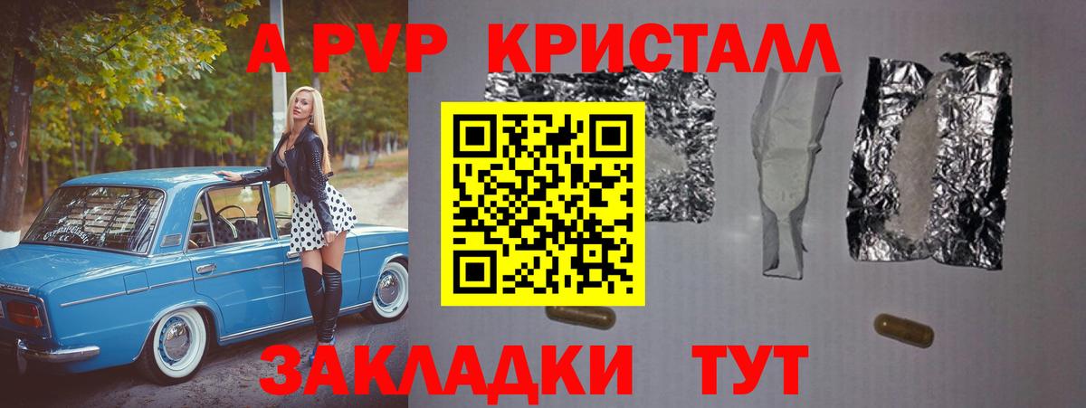 А ПВП мука  Вход с VPN  A PVP  где найти наркотики  Элиста  Alpha-PVP мука 