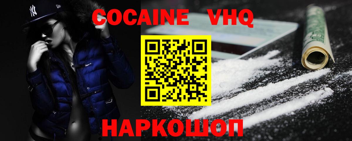 купить наркотик  Вход с VPN  Кокаин  Cocaine Боливия  Элиста  КОКАИН 97% 