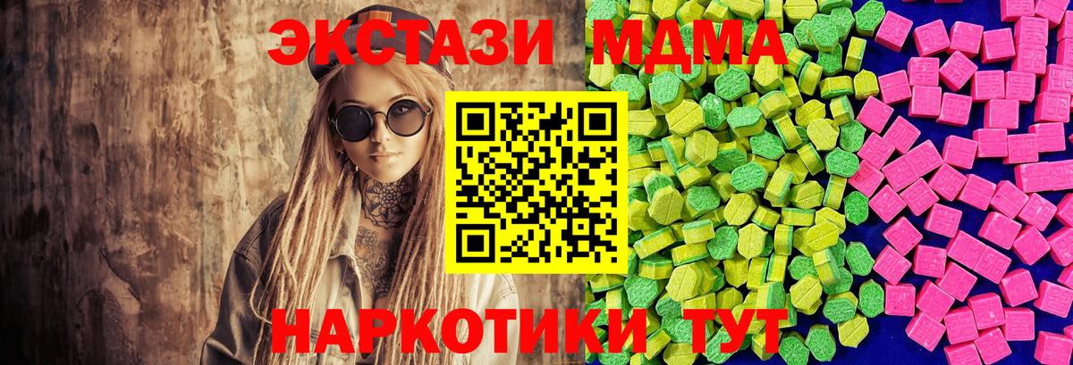 как найти закладки  Ecstasy  ЭКСТАЗИ 300 mg  Вход с VPN  Ecstasy Punisher  Элиста 