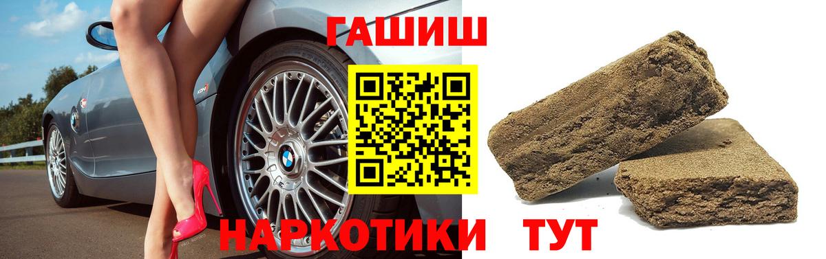 ГАШИШ хэш Элиста