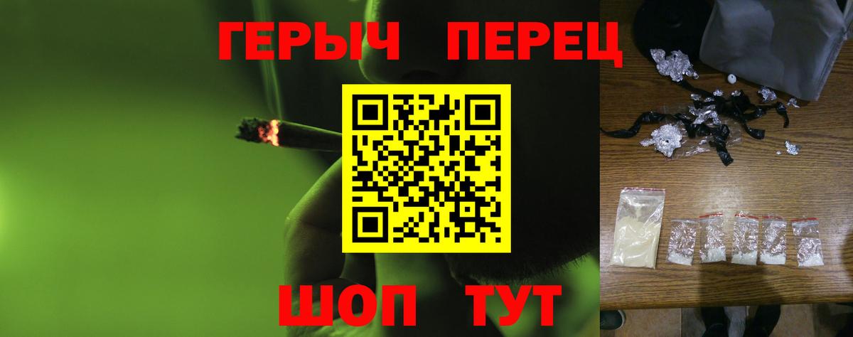 ГЕРОИН гречка  Вход с VPN  Элиста 
