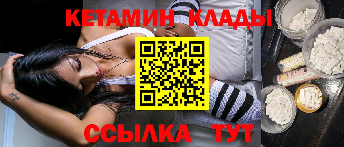 Кетамин ketamine Элиста