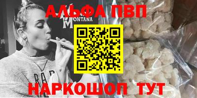 ALPHA PVP Можайск
