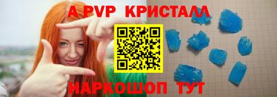 ALPHA PVP Можайск