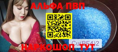ALPHA PVP Можайск