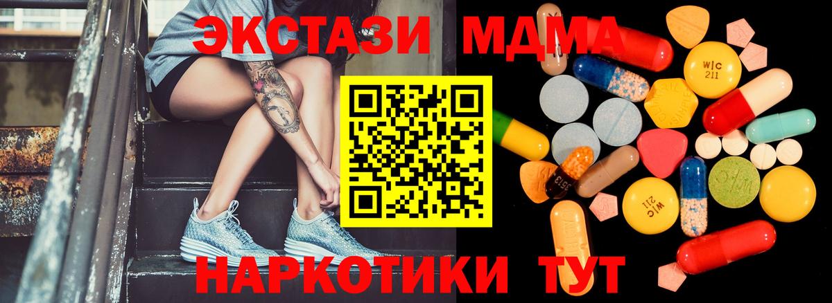 МДМА  MDMA молли  МДМА молли  Вход с VPN  Элиста 