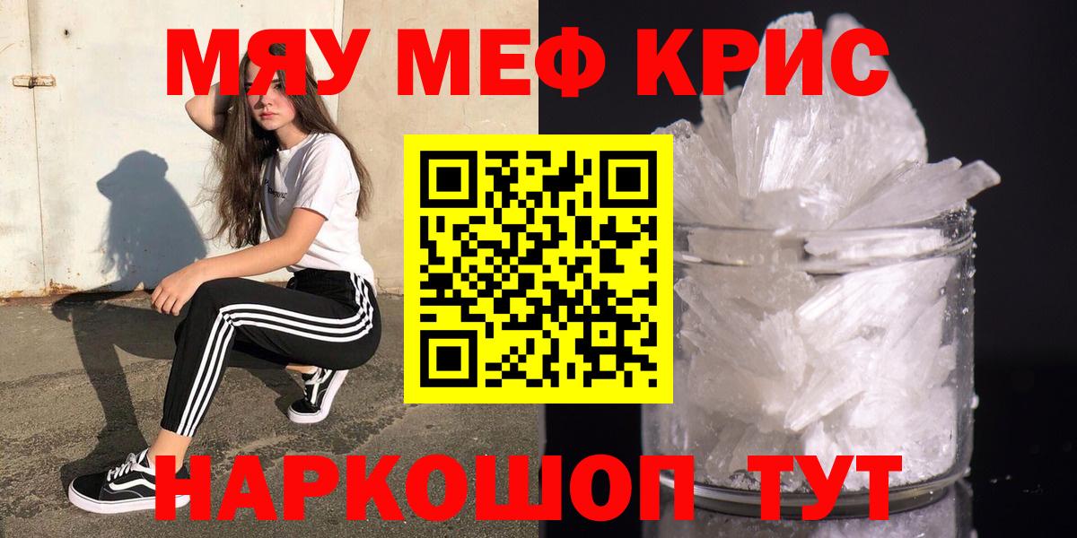 Мефедрон  Элиста