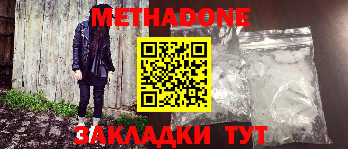 МЕТАДОН methadone  Вход с VPN  сайты даркнета какой сайт  Метадон methadone  Элиста 